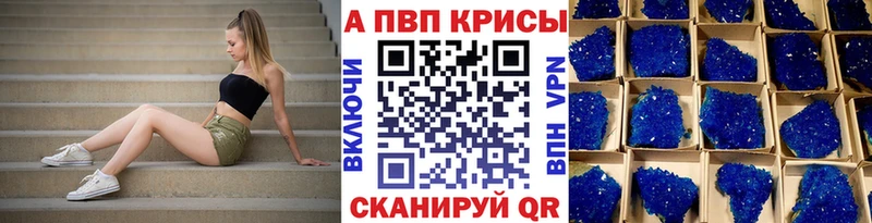 Alpha-PVP VHQ  хочу   Кировск 