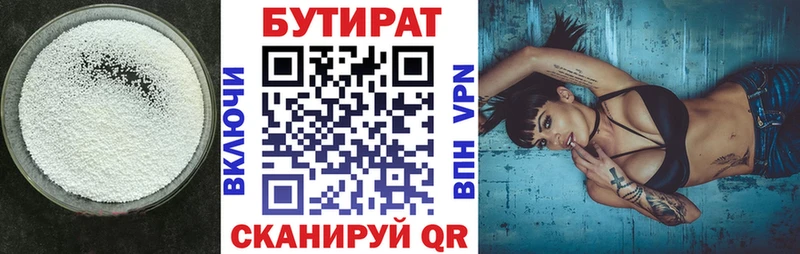 купить наркоту  Кировск  БУТИРАТ вода 