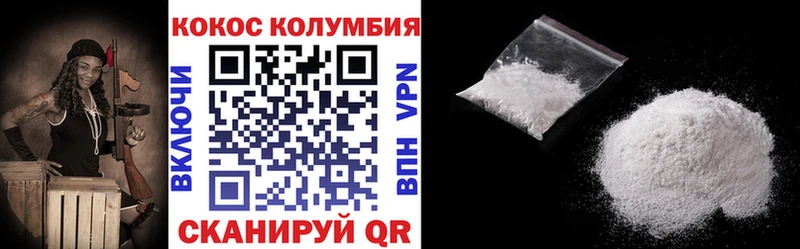 Кокаин Columbia  купить наркоту  Кировск 
