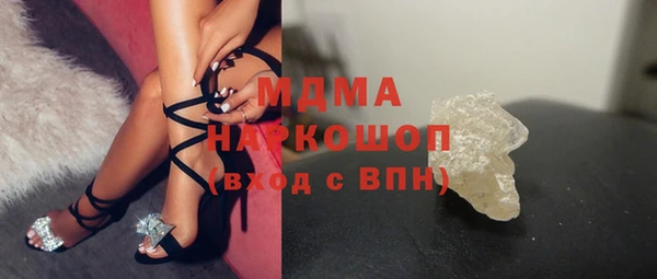 МДМА Бронницы