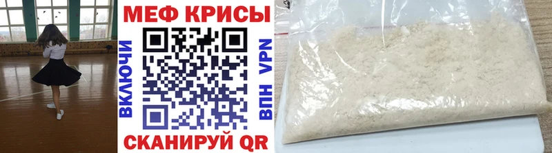 дарнет шоп  Кировск  МЕФ мука 
