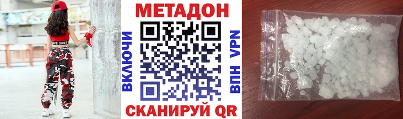 Метадон VHQ купить закладку Кировск